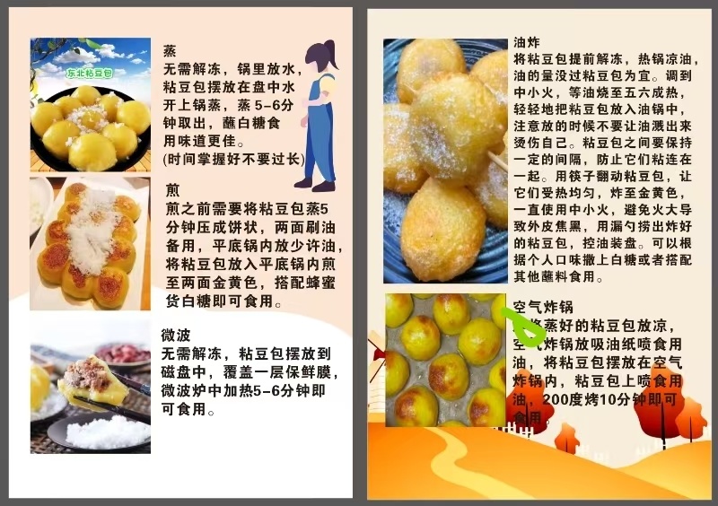 东北粘豆包，品质保证诚信经营对接超市电商超市等