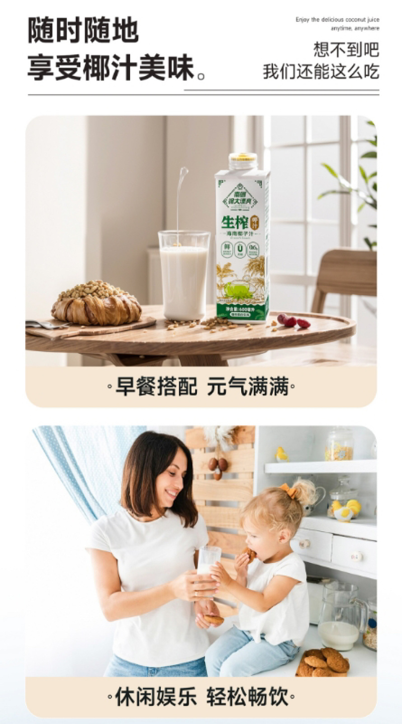 椰汁鲜榨生椰汁厂家直供支持一箱代发走量欢迎咨询