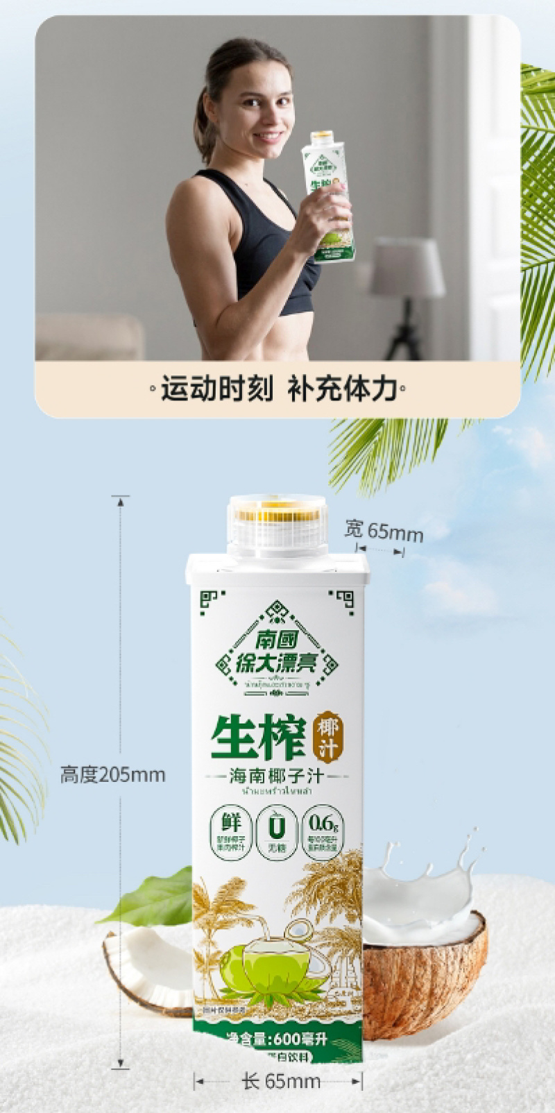 椰汁鲜榨生椰汁厂家直供支持一箱代发走量欢迎咨询