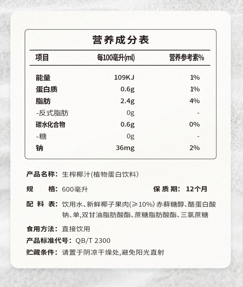椰汁鲜榨生椰汁厂家直供支持一箱代发走量欢迎咨询