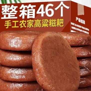 贵州特产糍粑，纯糯米高梁红糖糍粑驴打滚年糕团味美食
