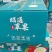 昭接丑苹果接电商一件代发，社区团购，大量供应，