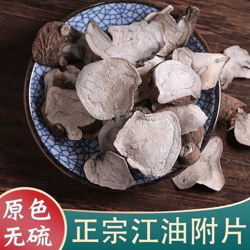 江油货生片生附现货生香附子正品质量中药材批发