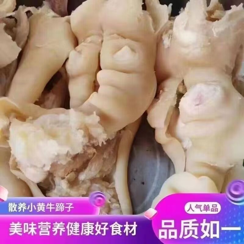 山东济南熟食熟去骨牛蹄，一手货源，稳定供应市场，量大从优。