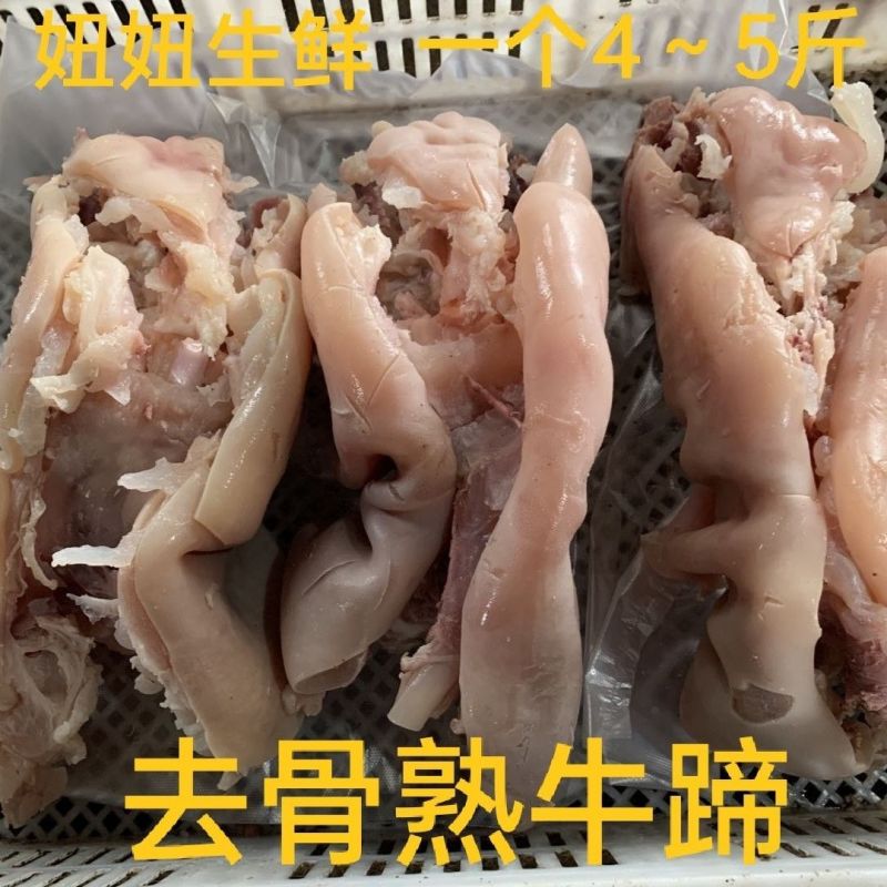 山东济南熟食熟去骨牛蹄，一手货源，稳定供应市场，量大从优。