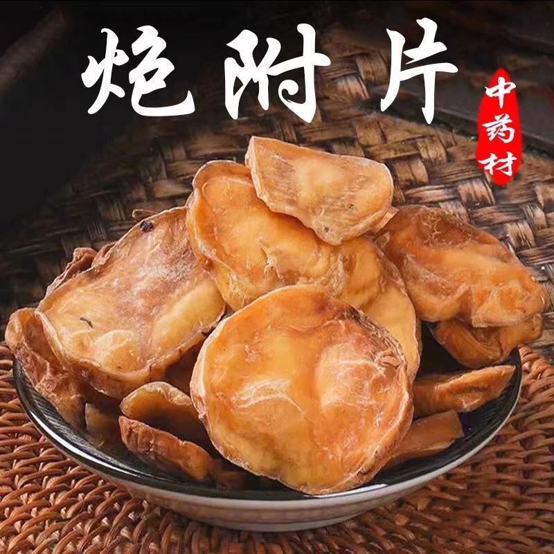 附江油片炮片去皮古法炮制烫香附子片规格齐全咨询
