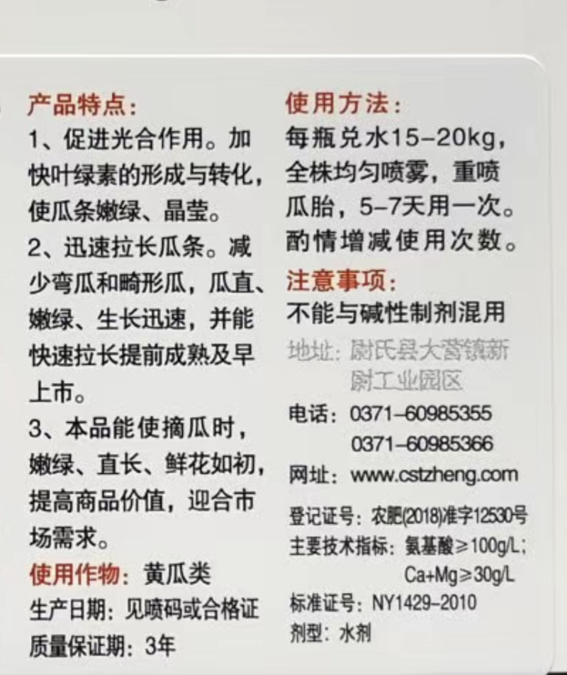 黄瓜拉直拉长黑绿亮·矫正果型·防，止，弯曲·瓜果顺直