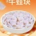 免浆牛蛙500g*20包