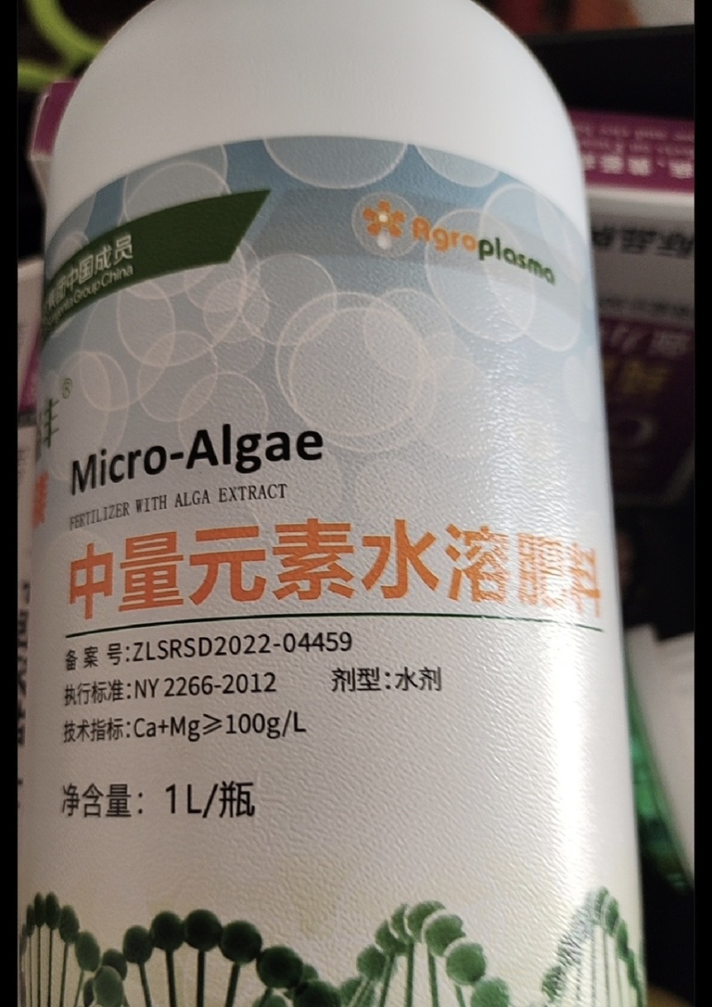 先正达海益丰中量元素肥料水溶肥钙镁锌硼叶面肥经济作物通用