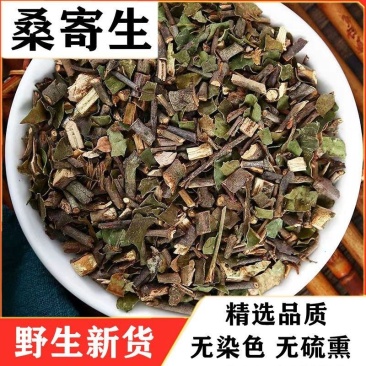 桑寄生中药材新货无硫寄生中药材精选品质无硫