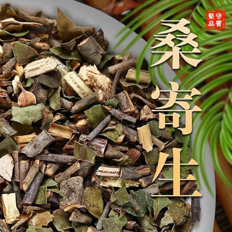 桑寄生中药材新货无硫寄生中药材精选品质无硫