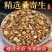 桑寄生中药材新货无硫寄生中药材精选品质无硫