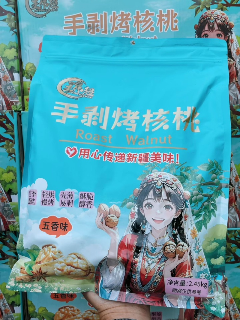 熟核桃、烤核桃、薄皮核桃纸皮核桃真实报价无套路！
