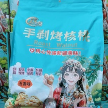 核桃纸皮核桃薄皮核桃熟核桃、烤核桃，真实报价无套路