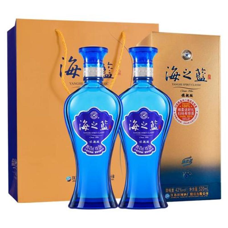 海之蓝旗舰版双瓶【双11囤酒】绵柔型纯粮食白酒团聚42度