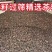 长期批发纯野生山茶油籽农家榨油厂直供，再说一遍仅供批发
