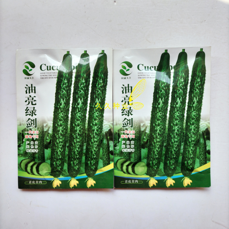油亮绿剑黄瓜种子绿皮绿肉青黄瓜种籽夏季耐热青瓜种四季蔬菜