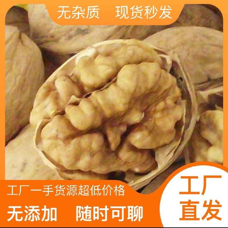 新疆薄皮核桃《新货现做》大量供应商超，电商，欢迎来电洽谈