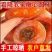 广西桂林平乐柿饼