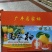 马家柚