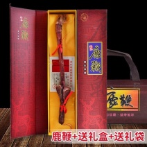 东北特产鹿鞭带礼盒整枝带礼盒鹿鞭每枝带检证特价1盒包邮