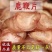 正品鹿鞭片滋补养生正宗东北吉林长春双阳鹿场鹿鞭切片