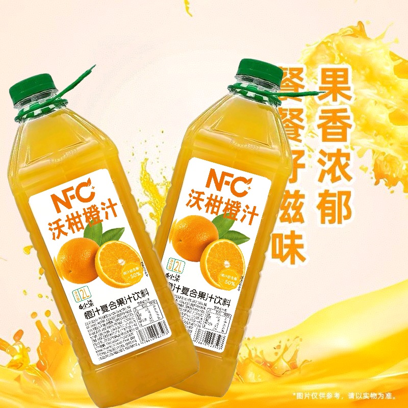 包邮2升橙汁一箱起拍。可一件代发。