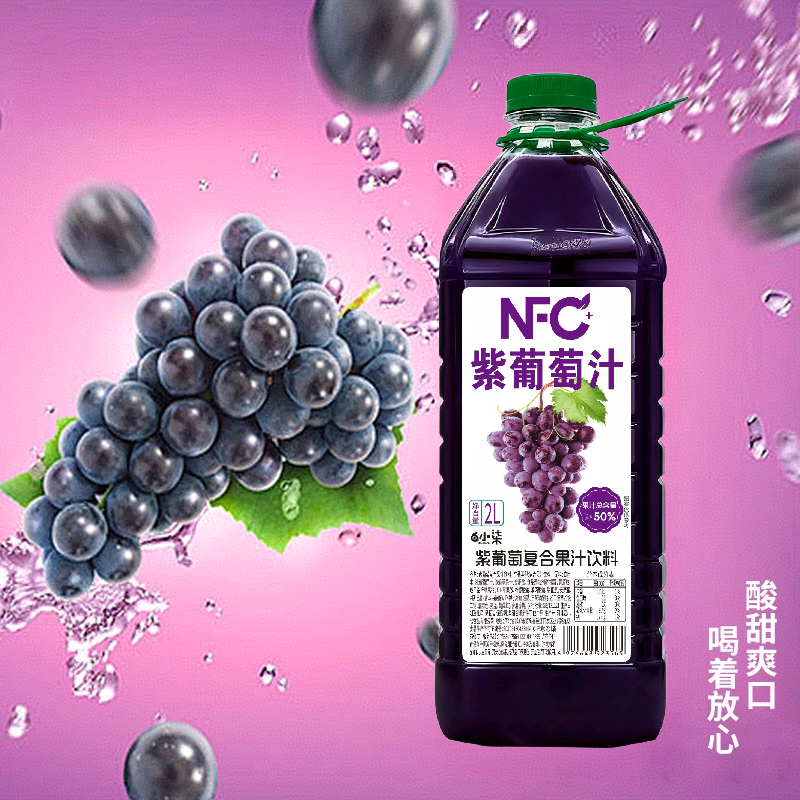 包邮两升葡萄汁一箱起拍可一件代发