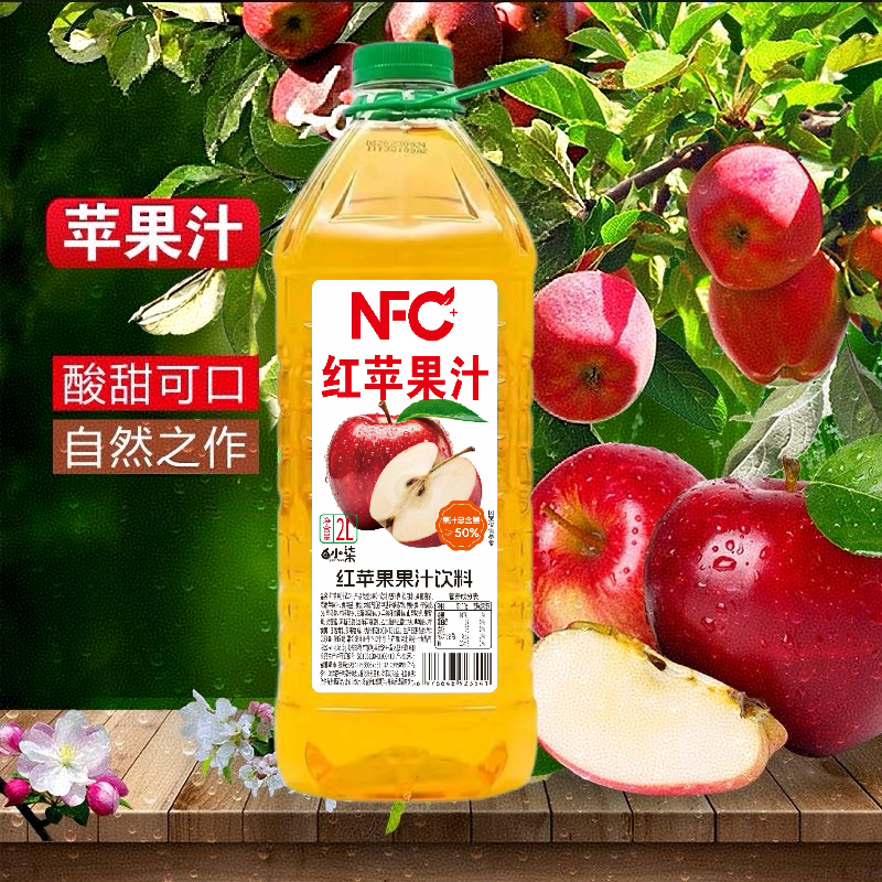 包邮两升苹果汁一箱起拍，可一件代发。
