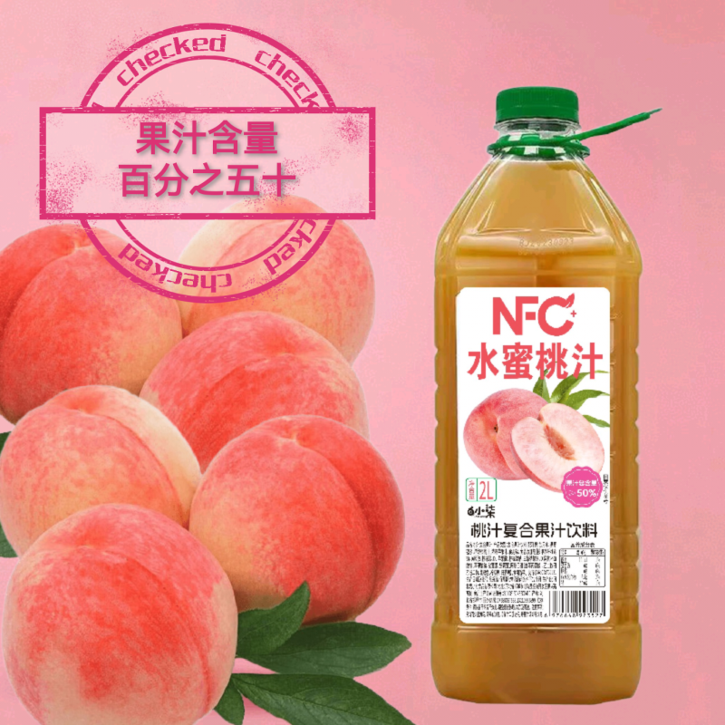 包邮两升水蜜桃汁。一件起拍，也可一件代发。
