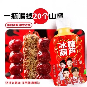 包邮冰糖葫芦。一箱可拍，也可一件代发。