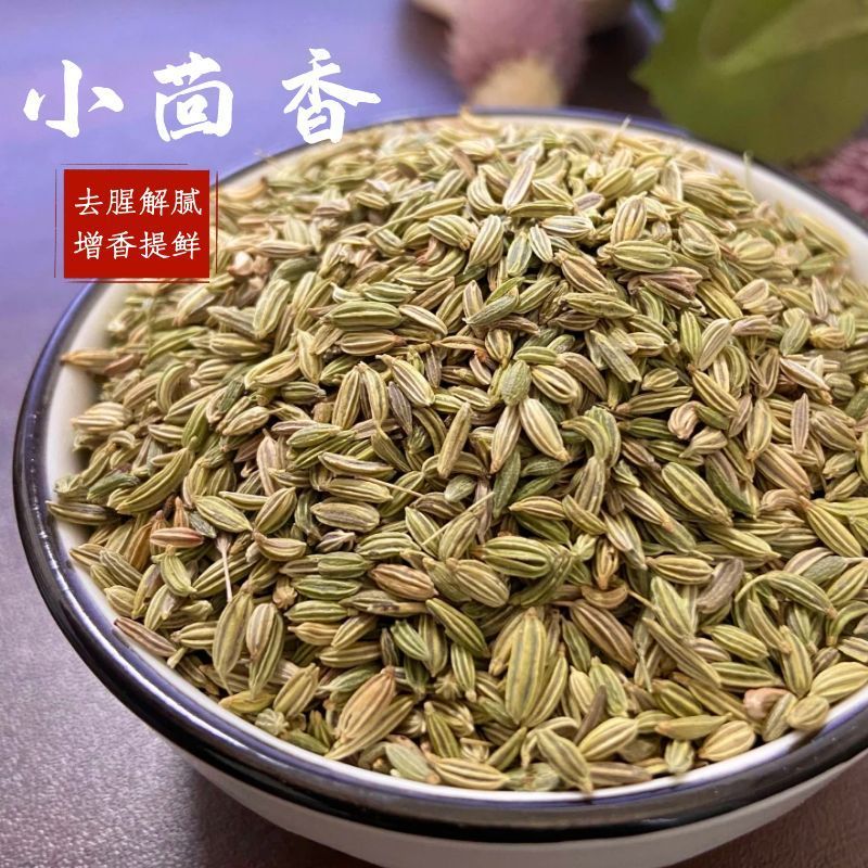 小茴香正宗小茴香***精挑细选正品小茴香