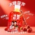 包邮冰糖葫芦。一箱可拍，也可一件代发。