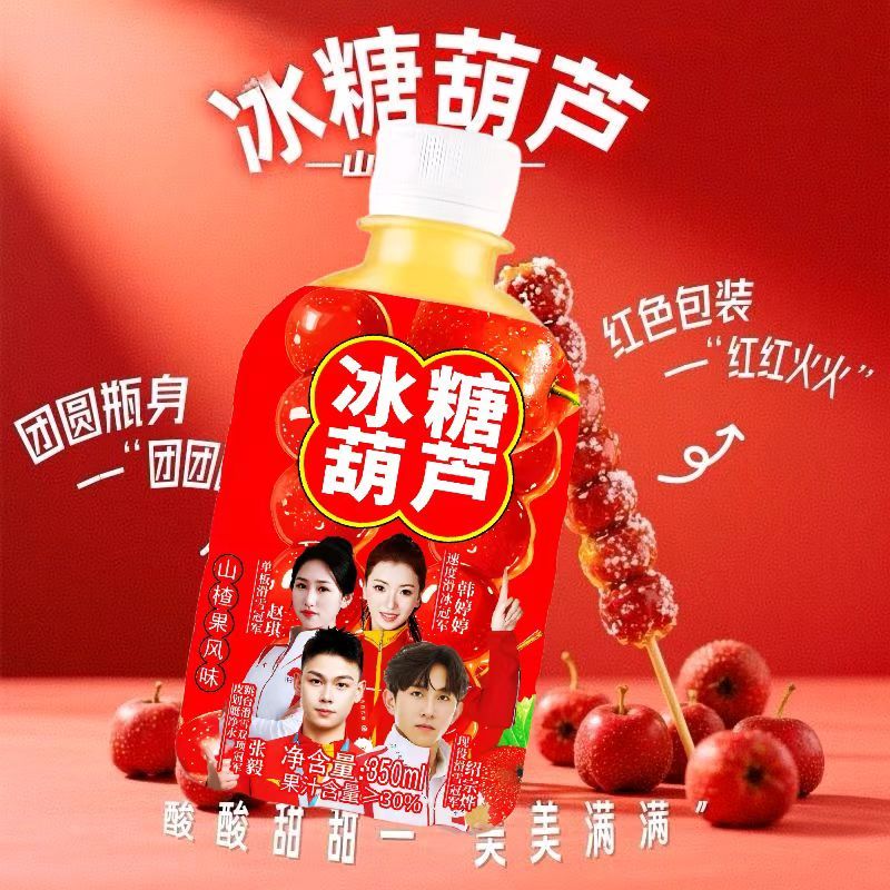 包邮冰糖葫芦。一箱可拍，也可一件代发。