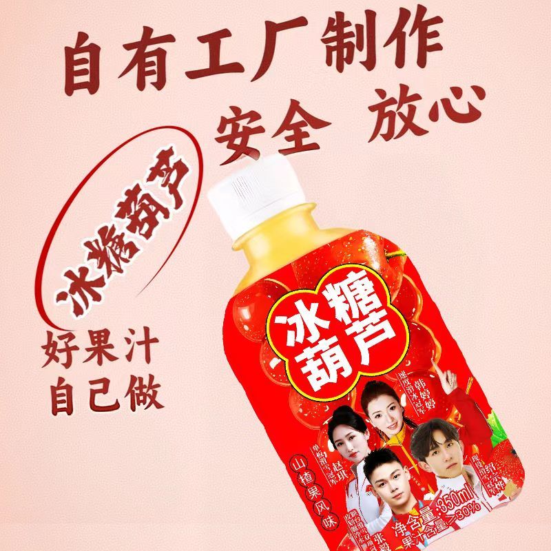 包邮冰糖葫芦。一箱可拍，也可一件代发。