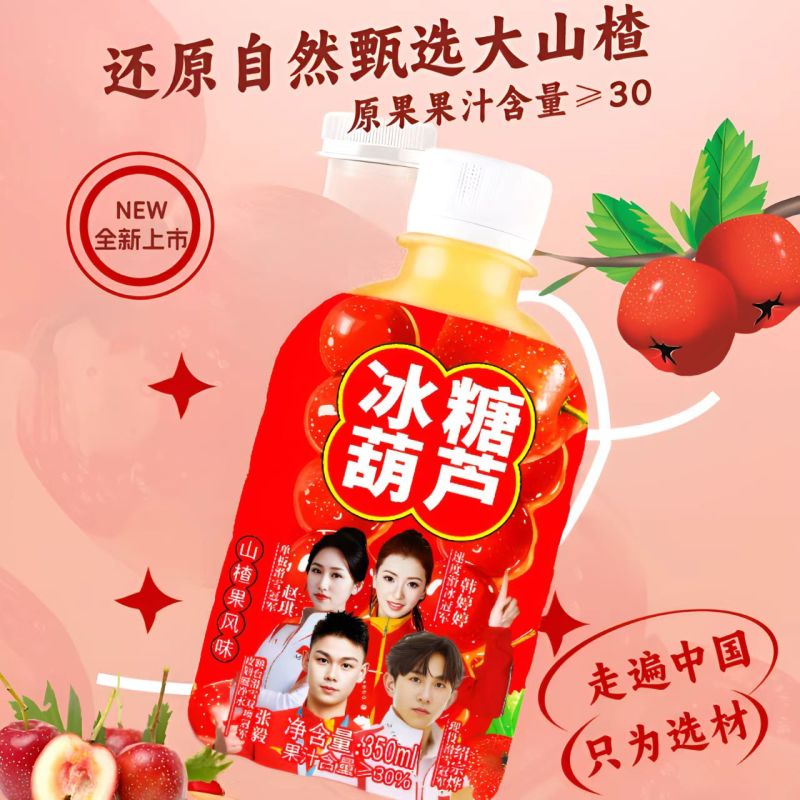 包邮冰糖葫芦。一箱可拍，也可一件代发。