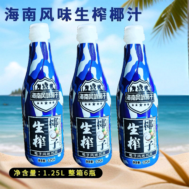 包邮1.25升椰子汁。一件可拍，可一件代发。