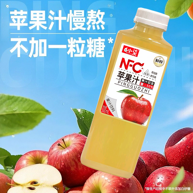 包邮果汁含量50%苹果汁果汁饮料