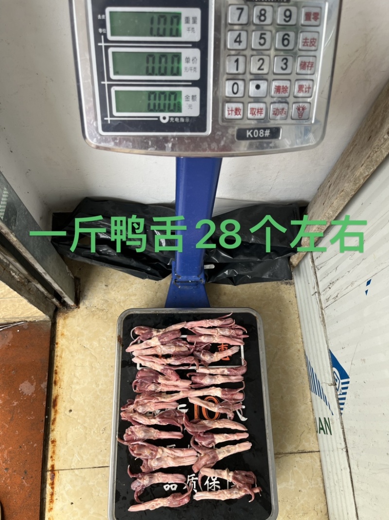 鲜冻鸭舌