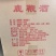 《滋补酒》鹿鞭酒500ml×24瓶38°产地发货