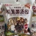 金菇朵朵松茸菌汤包七彩菌菇干货煲汤食材厂家批发