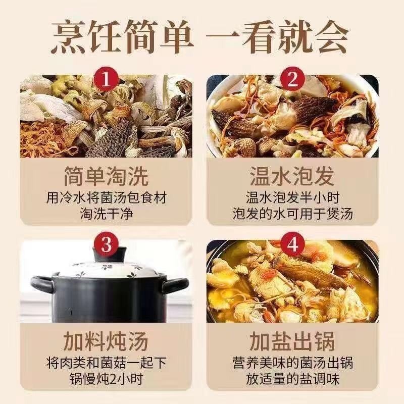 金菇朵朵松茸菌汤包七彩菌菇干货煲汤食材厂家批发