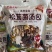 金菇朵朵松茸菌汤包七彩菌菇干货煲汤食材厂家批发