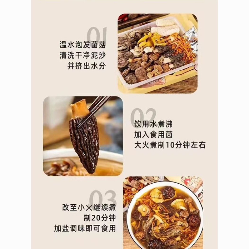 金菇朵朵松茸菌汤包七彩菌菇干货煲汤食材厂家批发