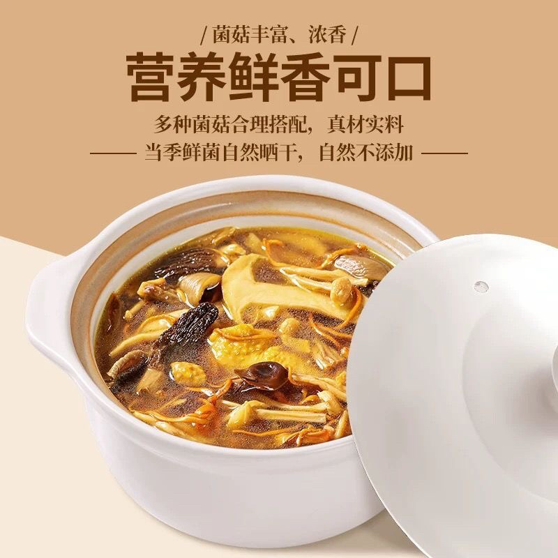 金菇朵朵松茸菌汤包七彩菌菇干货煲汤食材厂家批发