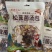 金菇朵朵松茸菌汤包七彩菌菇干货煲汤食材厂家批发