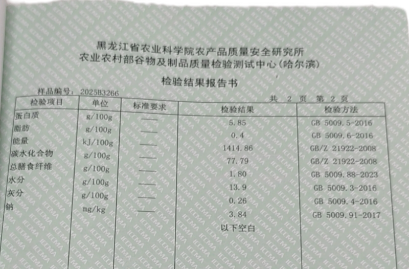新米上市稻花香二号，粒粒香甜，**保真，欢迎找品质的老板