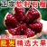 软籽石榴特级