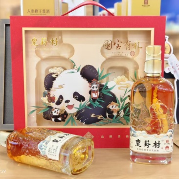 皇封村牌养生滋补酒500毫升42度两瓶礼盒装正品包邮