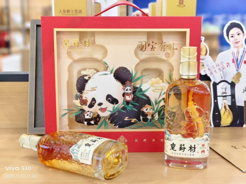 皇封村牌养生滋补酒500毫升42度两瓶礼盒装正品包邮
